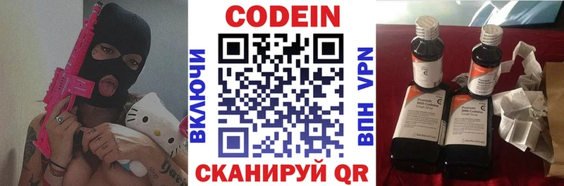 Codein Purple Drank Лихославль