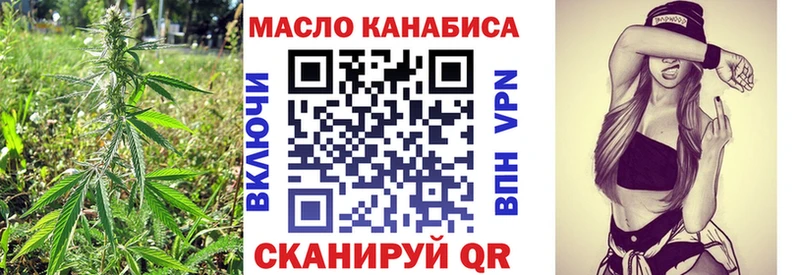 ТГК THC oil  Лихославль 